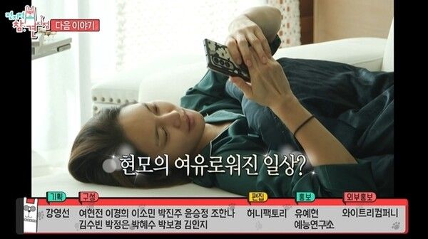 MBC '전지적 참견 시점'