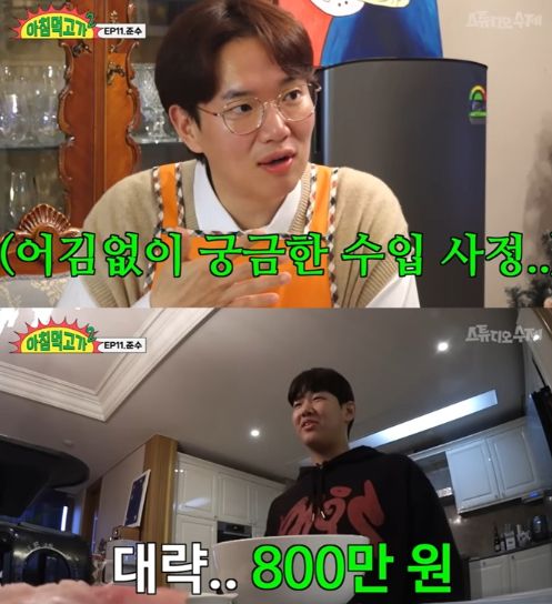 유튜브 채널 '스튜디오 수제'