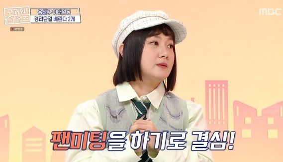 MBC 예능 프로그램 '구해줘! 홈즈'