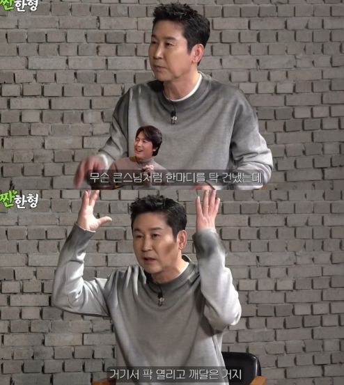 유튜브 채널 '짠한형 신동엽'