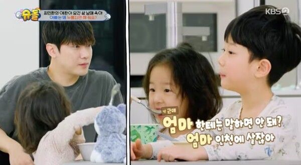 KBS 2TV '슈퍼맨이 돌아왔다'