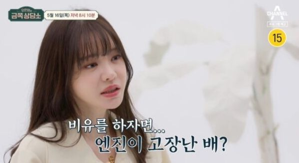 채널A의 '오은영의 금쪽 상담소'