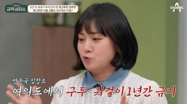 채널A의 '오은영의 금쪽상담소'