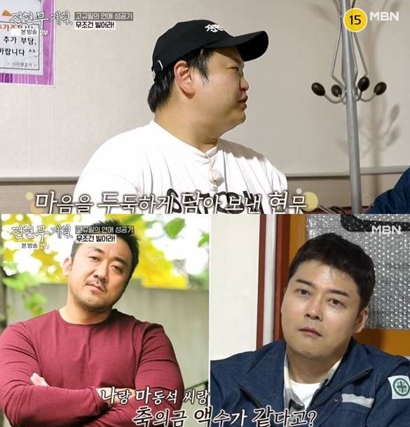  MBN '전현무계획'