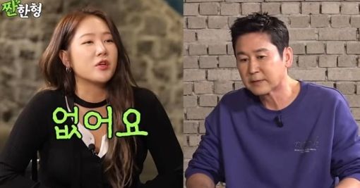 유튜브 채널 '짠한형 신동엽'