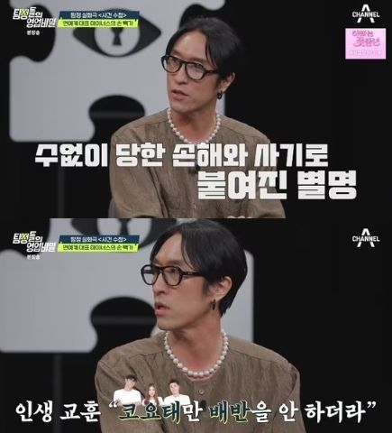 채널A 예능 프로그램 '탐정들의 영업비밀'