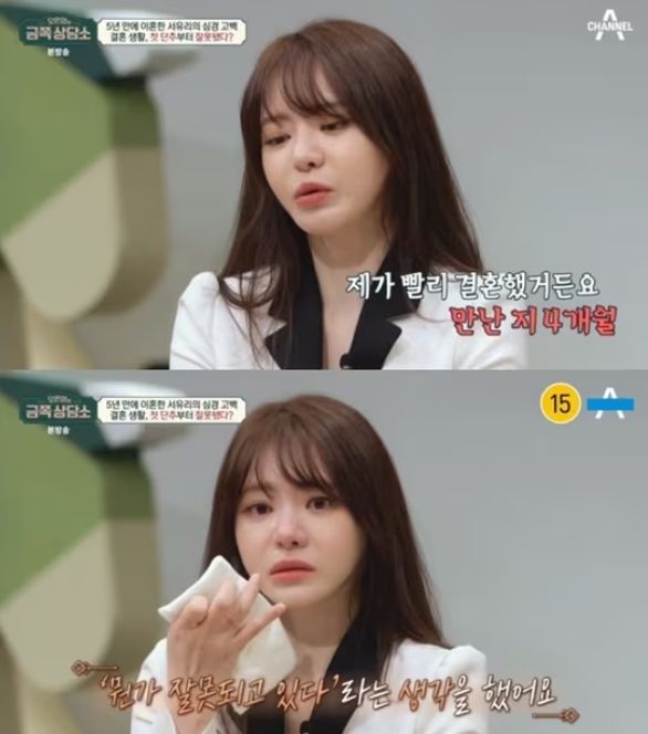 채널A '오은영의 금쪽 상담소'