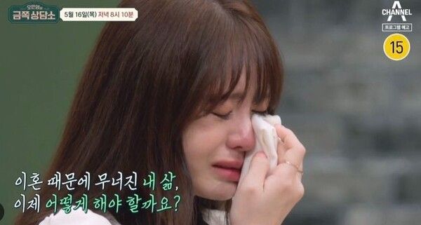 채널A '오은영의 금쪽 상담소'