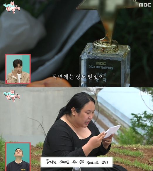 MBC 예능 프로그램 '전지적 참견 시점'