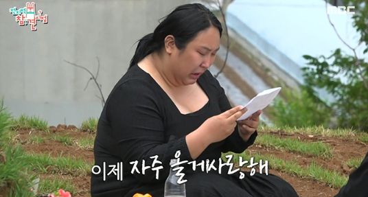 MBC 예능 프로그램 '전지적 참견 시점'