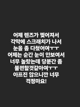 소유 인스타그램 갈무리