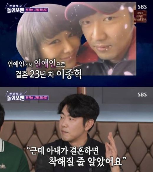 SBS 예능 프로그램 '신발 벗고 돌싱포맨'