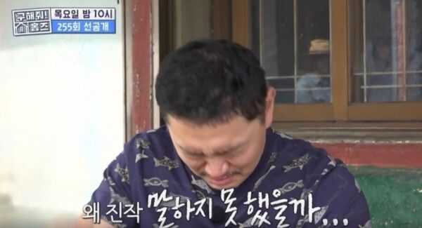 MBC 예능 프로그램 '구해줘! 홈즈'