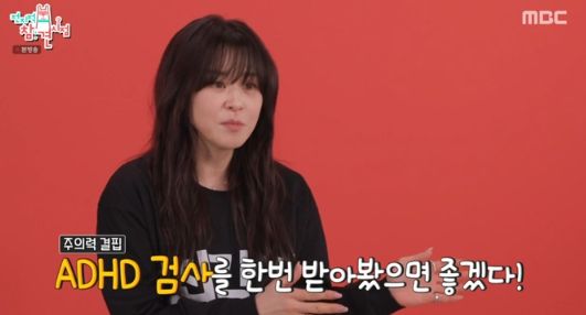 MBC 예능 프로그램 '전지적 참견 시점'