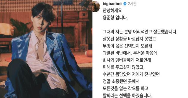 용준형 인스타그램 갈무리