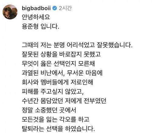 용준형 인스타그램 갈무리