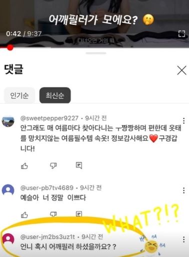 한예슬 인스타그램 갈무리