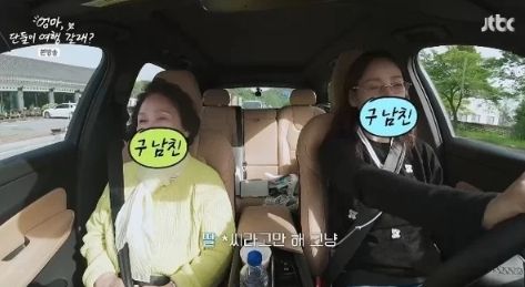 JTBC 예능 프로그램 '엄마, 단둘이 여행 갈래?'