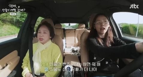 JTBC 예능 프로그램 '엄마, 단둘이 여행 갈래?'