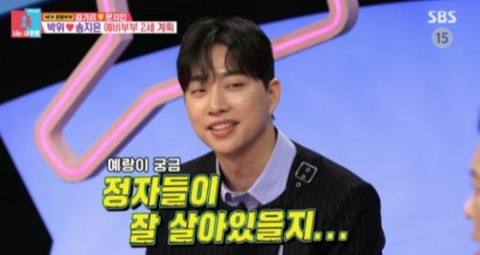 SBS '동상이몽2 - 너는 내 운명'