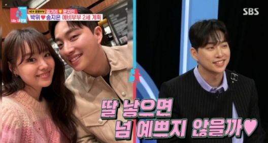 SBS '동상이몽2 - 너는 내 운명'