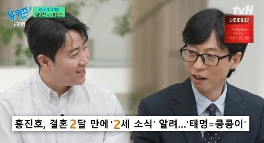 tvN 예능 프로그램 '유 퀴즈 온 더 블럭'