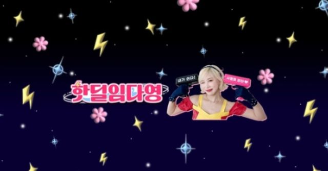 다영 유튜브 채널