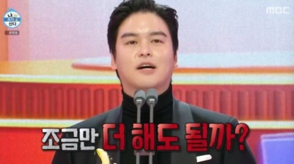 2023 MBC 연예대상