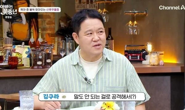 채널A의 예능 프로그램 '아빠는 꽃중년'