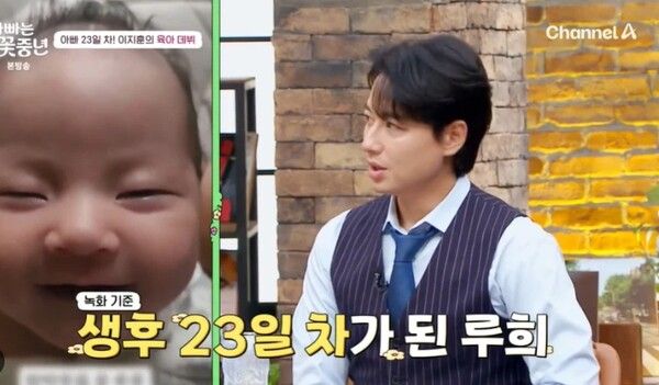 채널A의 예능 프로그램 '아빠는 꽃중년'