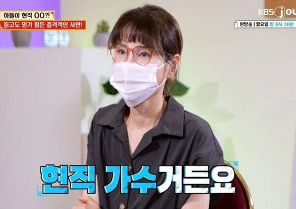 KBS Joy 예능 프로그램 '무엇이든 물어보살'