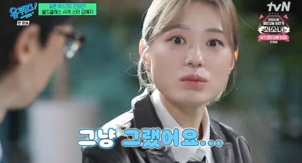  tvN 예능 프로그램 '유 퀴즈 온 더 블럭'