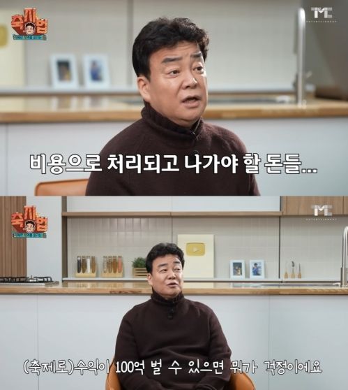 백종원 유튜브