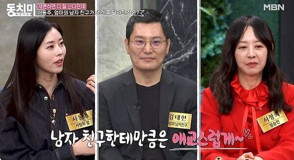 MBN 예능 프로그램 ‘속풀이쇼 동치미’