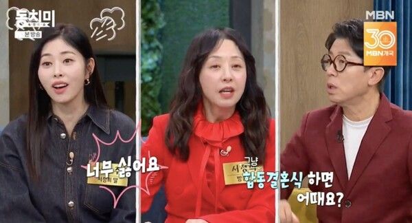 MBN 예능 프로그램 ‘속풀이쇼 동치미’