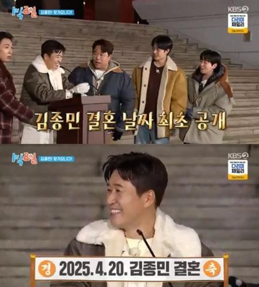 KBS 2TV 예능 프로그램 ‘1박2일 시즌4’