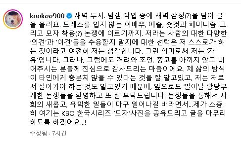 구혜선 인스타그램