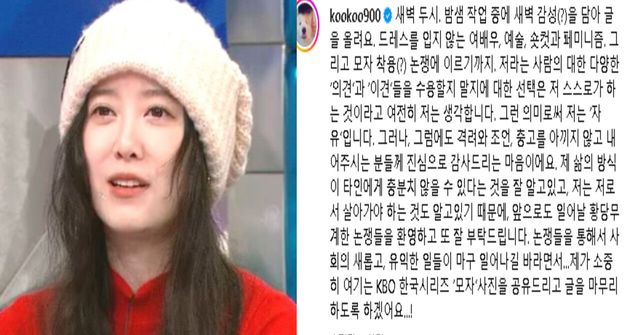  MBC TV 예능 ‘라디오스타’/구혜선 인스타그램