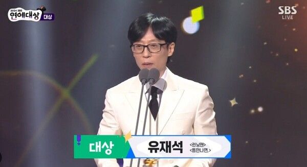 2024 SBS 연예대상