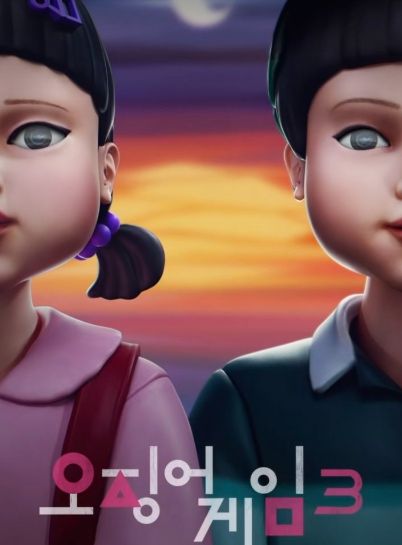 넷플릭스‘오징어 게임3’ 