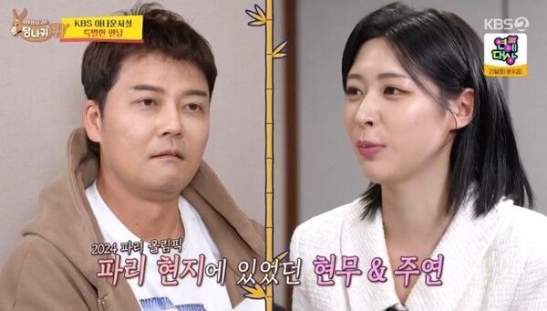  KBS 2TV '사장님 귀는 당나귀 귀'