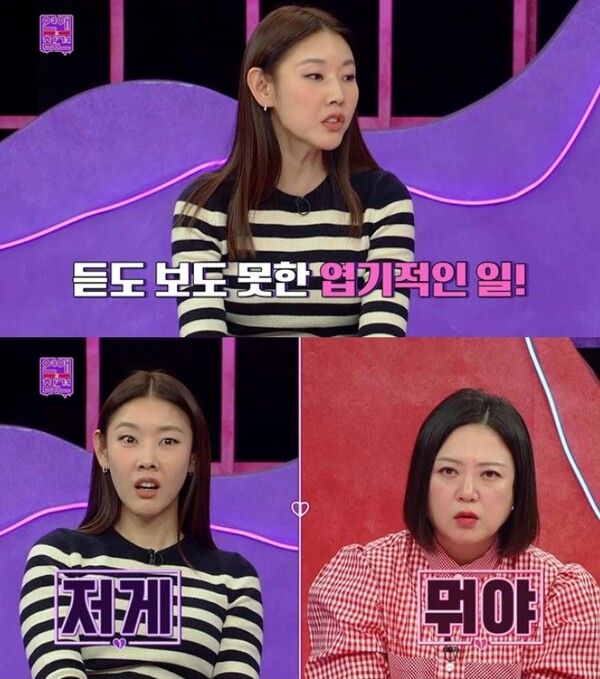 KBS Joy ‘연애의 참견’