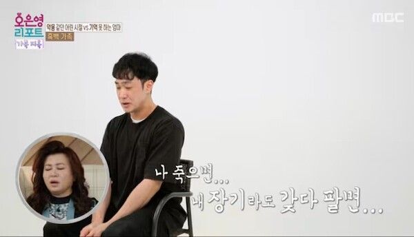 채널A 예능 상담 프로그램 ‘오은영 리포트–결혼지옥’