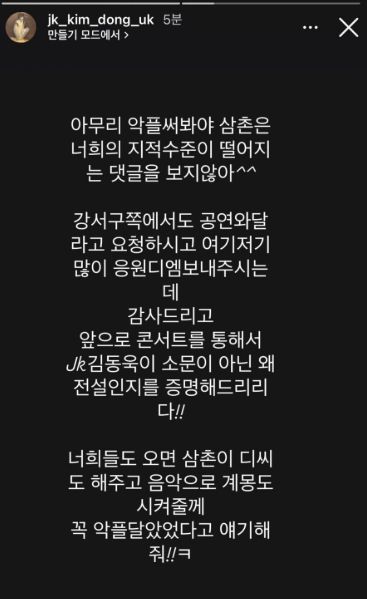 JK김동욱 인스타그램