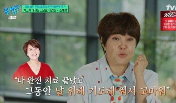 tvN 예능 프로그램 ‘유 퀴즈 온 더 블럭’