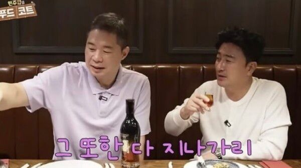 유튜브 채널 ‘현주엽의 푸드코트’