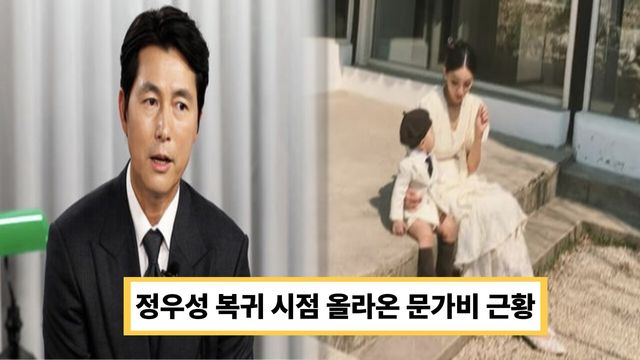 정우성/ 문가비 인스타그램