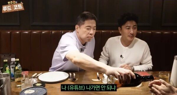 유튜브 채널 ‘현주엽의 푸드코트’