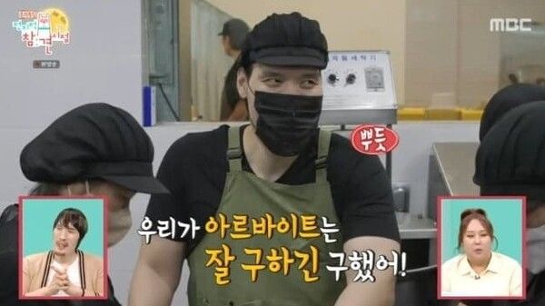 MBC 예능 프로그램 ‘전지적 참견 시점’(이하 ‘전참시’)