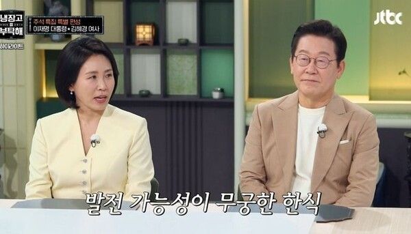 예능 프로그램 ‘냉장고를 부탁해’(냉부해)